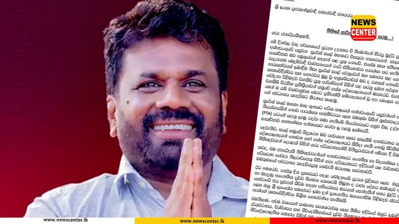 Group of former MPs writes to President seeking equal treatment under law for Suresh Sallay