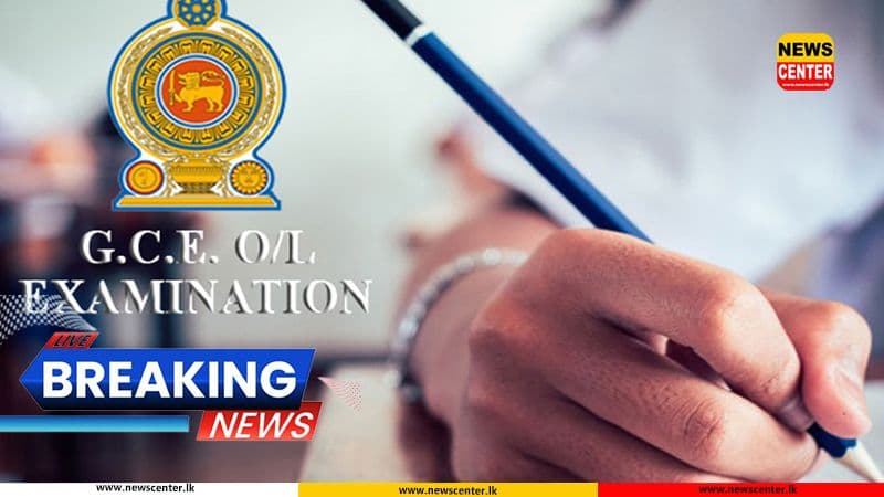 2025 O/L Exam results released
